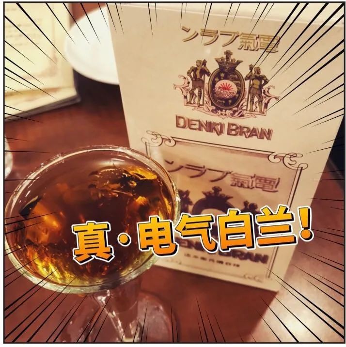 真实的伪电气白兰是什么味道?| 问答