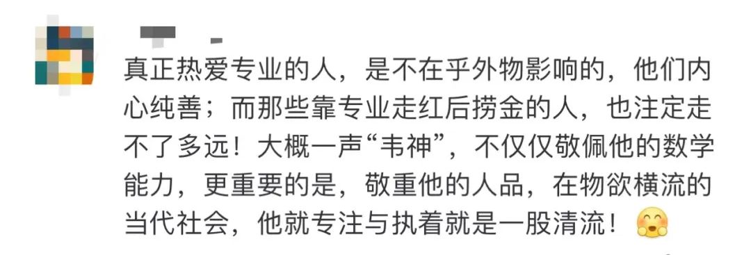 热搜！北大韦神一晚上解决博士团队4个月难题，直言“太简单了”！休闲区蓝鸢梦想 - Www.slyday.coM