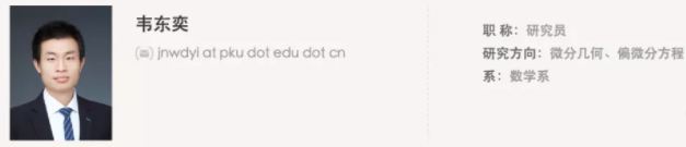 热搜！北大韦神一晚上解决博士团队4个月难题，直言“太简单了”！休闲区蓝鸢梦想 - Www.slyday.coM