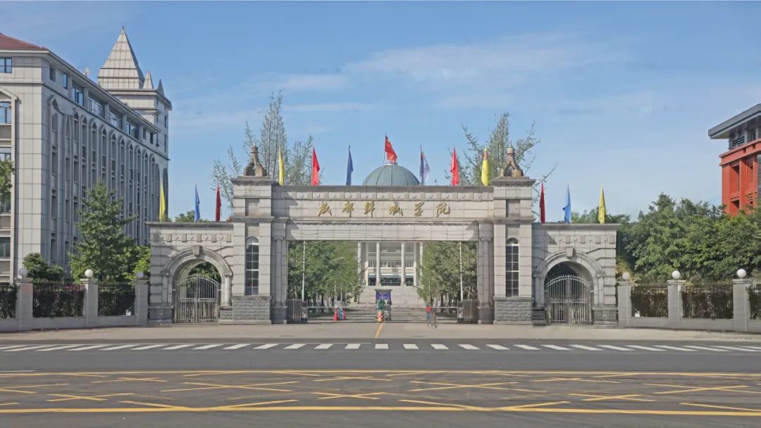 成都锦城学院,生日快乐!