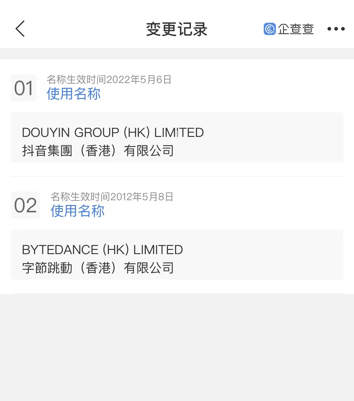 香港号可以注册国内抖音吗