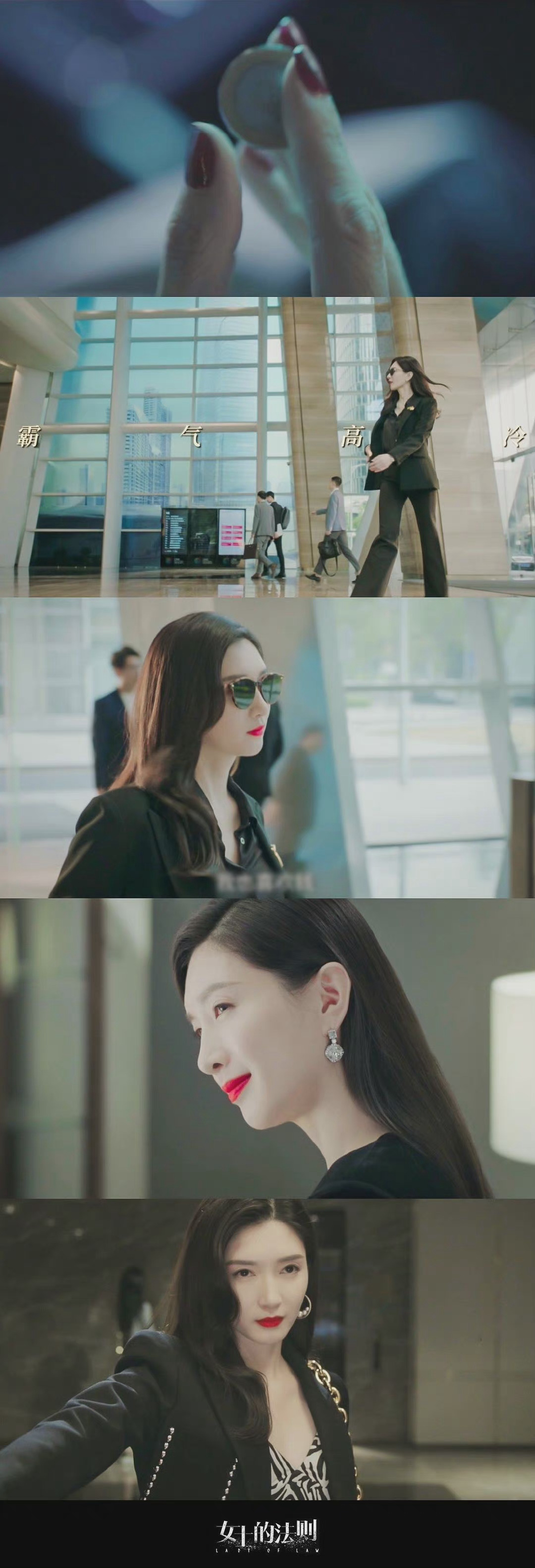 江疏影新剧女士的法则开播