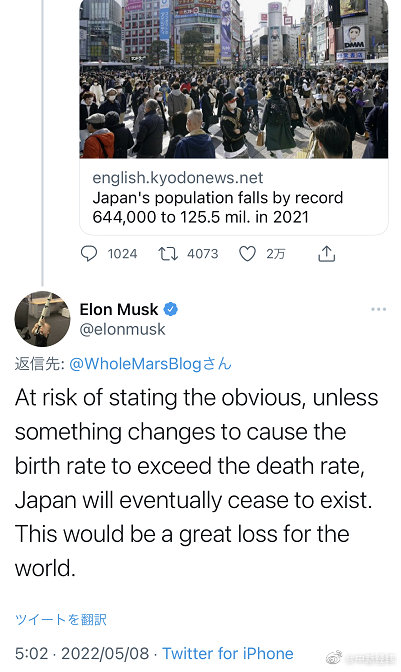 马斯克就日本人口减少发警告：若无改变“日本最终会不复存在”，日本网民：马斯克，给我钱休闲区蓝鸢梦想 - Www.slyday.coM