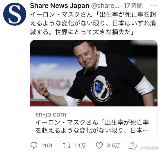 马斯克就日本人口减少发警告：若无改变“日本最终会不复存在”，日本网民：马斯克，给我钱休闲区蓝鸢梦想 - Www.slyday.coM