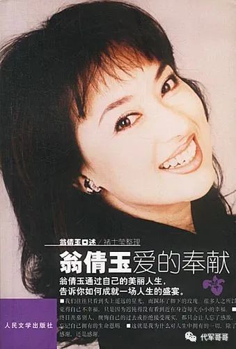 影后翁倩玉：曾与秦沛相恋，嫁给日本版画师离婚，如今72岁怎样了休闲区蓝鸢梦想 - Www.slyday.coM