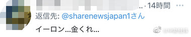 马斯克就日本人口减少发警告：若无改变“日本最终会不复存在”，日本网民：马斯克，给我钱休闲区蓝鸢梦想 - Www.slyday.coM