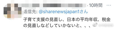 马斯克就日本人口减少发警告：若无改变“日本最终会不复存在”，日本网民：马斯克，给我钱休闲区蓝鸢梦想 - Www.slyday.coM