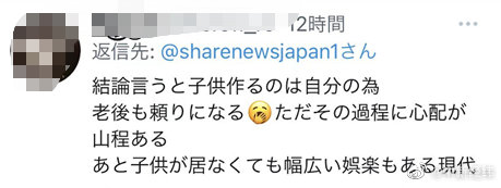 马斯克就日本人口减少发警告：若无改变“日本最终会不复存在”，日本网民：马斯克，给我钱休闲区蓝鸢梦想 - Www.slyday.coM