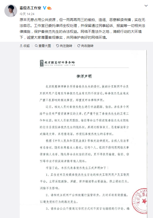 杨紫秦俊杰被曝聚餐后续双方名誉受损恶意炒作可能性大