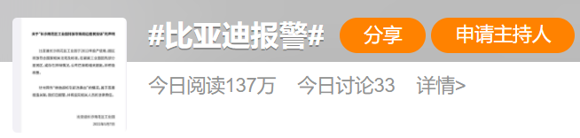 比亚迪长沙工厂，停产整顿！休闲区蓝鸢梦想 - Www.slyday.coM