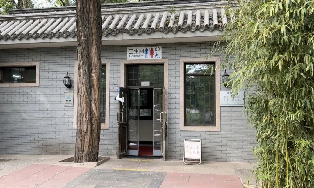 玉渊潭公园公厕喇叭播放温馨提醒