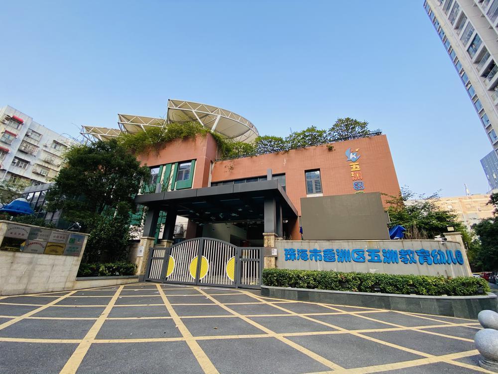 珠海香洲区再添两所公办幼儿园