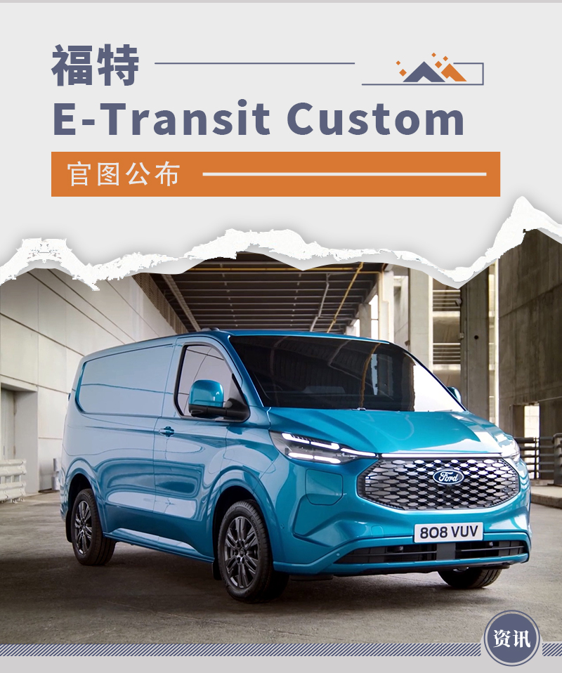 380km E-Transit Customͼ