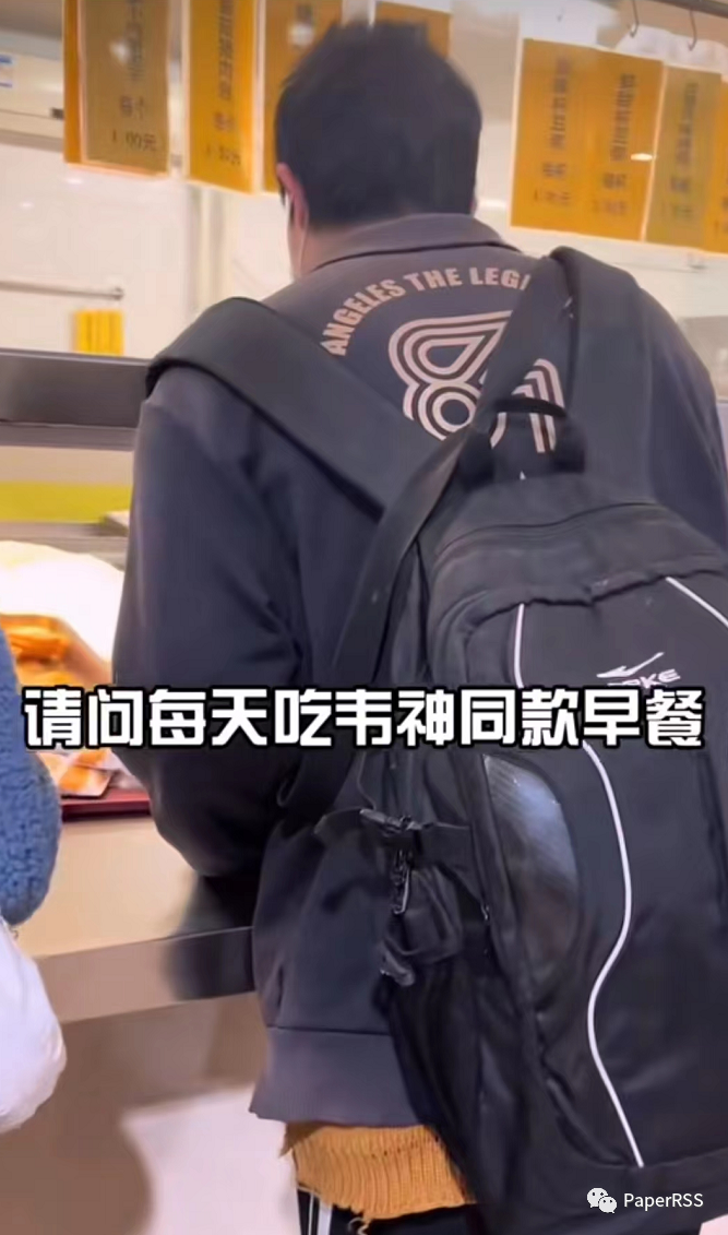 北大韦神现身校内食堂，据透露他换了智能手机，仍然一个人吃饭休闲区蓝鸢梦想 - Www.slyday.coM