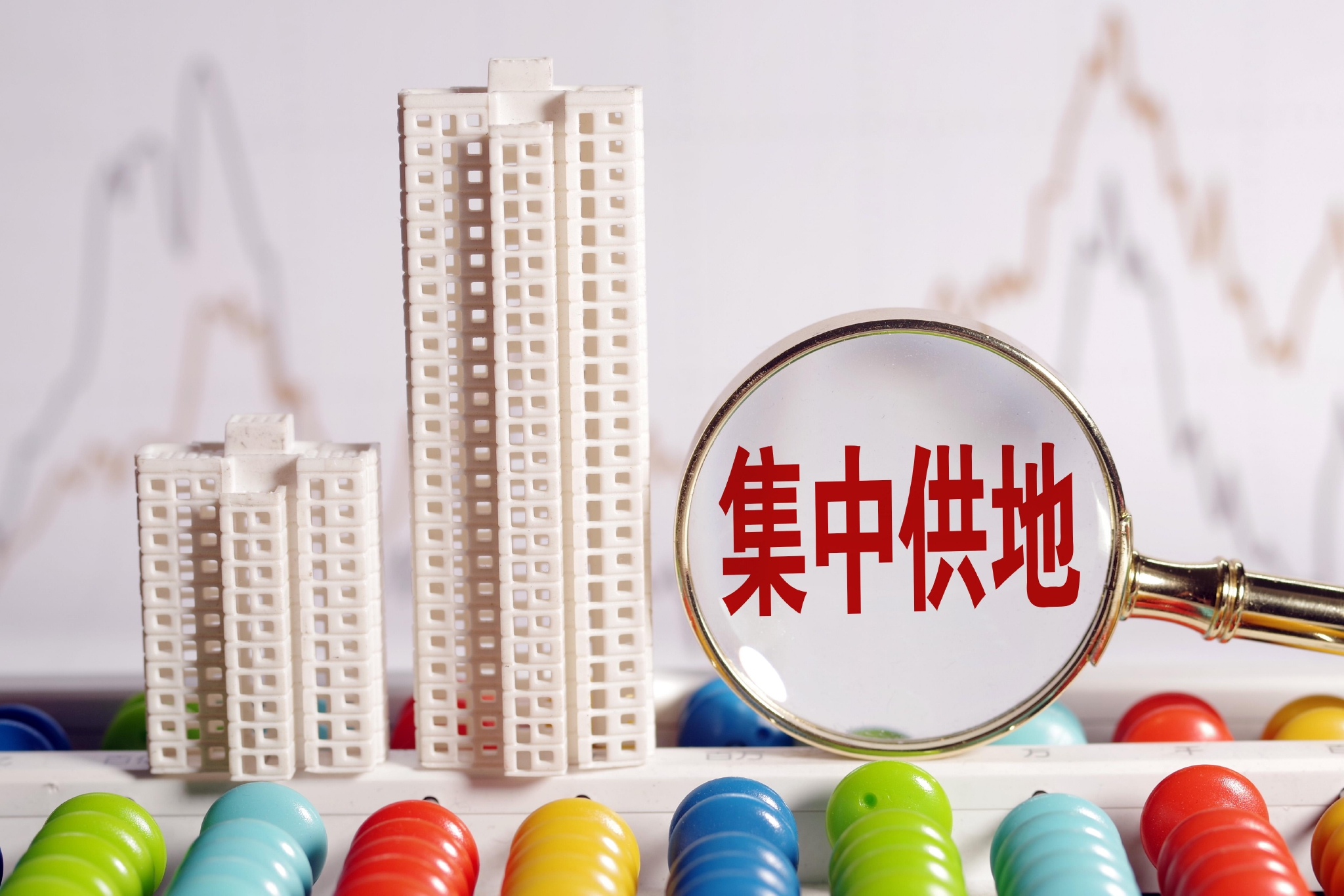5月9日,苏州首批集中供地首日推出的7宗地块全部顺利出让,总成交金额