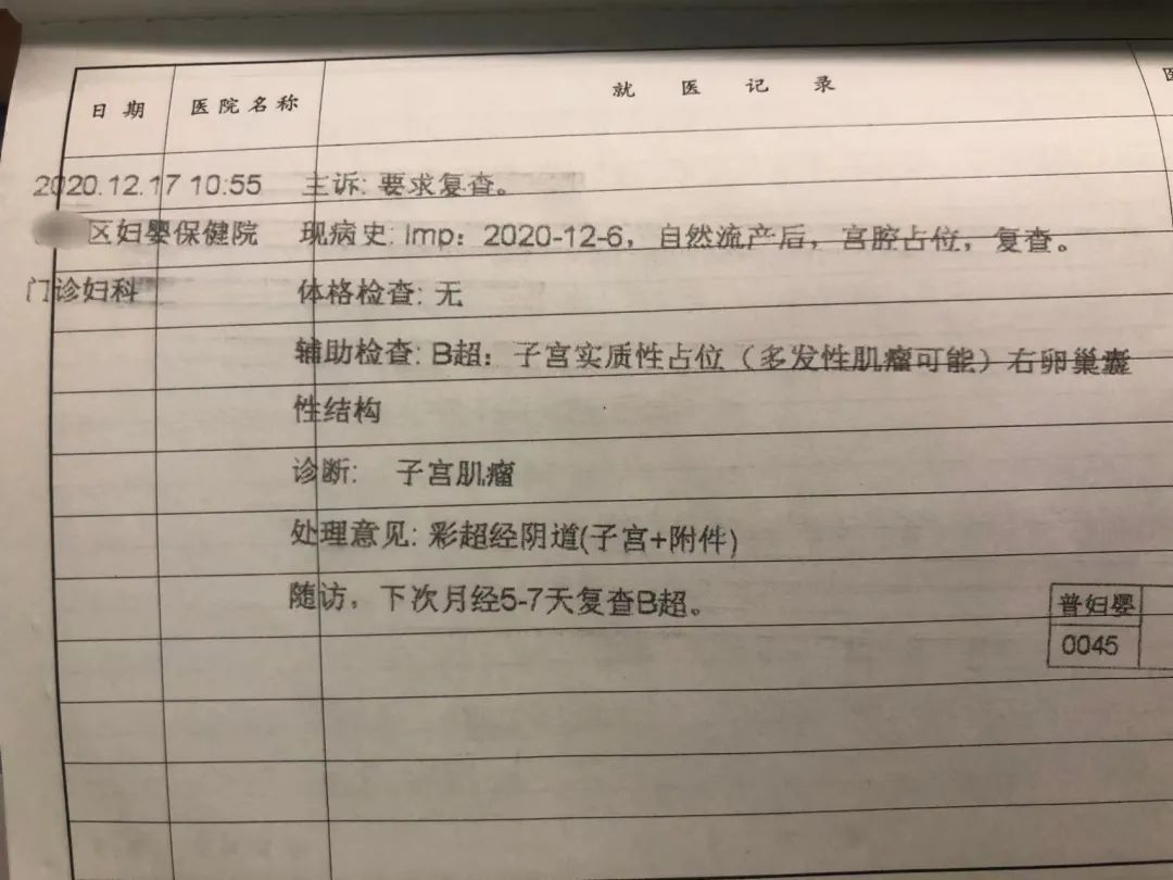 遭遇自然流产孕中被送急诊后35岁的我成为了母亲