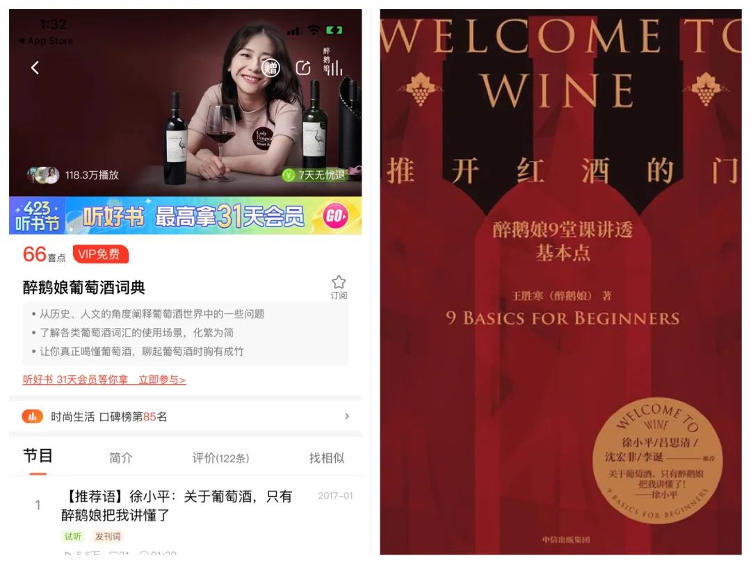 醉鹅娘200万用户35亿营收内容ip的私域变现范本