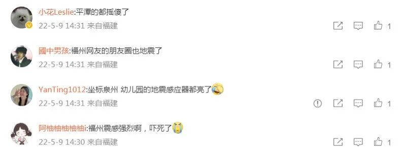 快讯！台湾花莲县海域6.2级地震，福建多地震感明显！休闲区蓝鸢梦想 - Www.slyday.coM