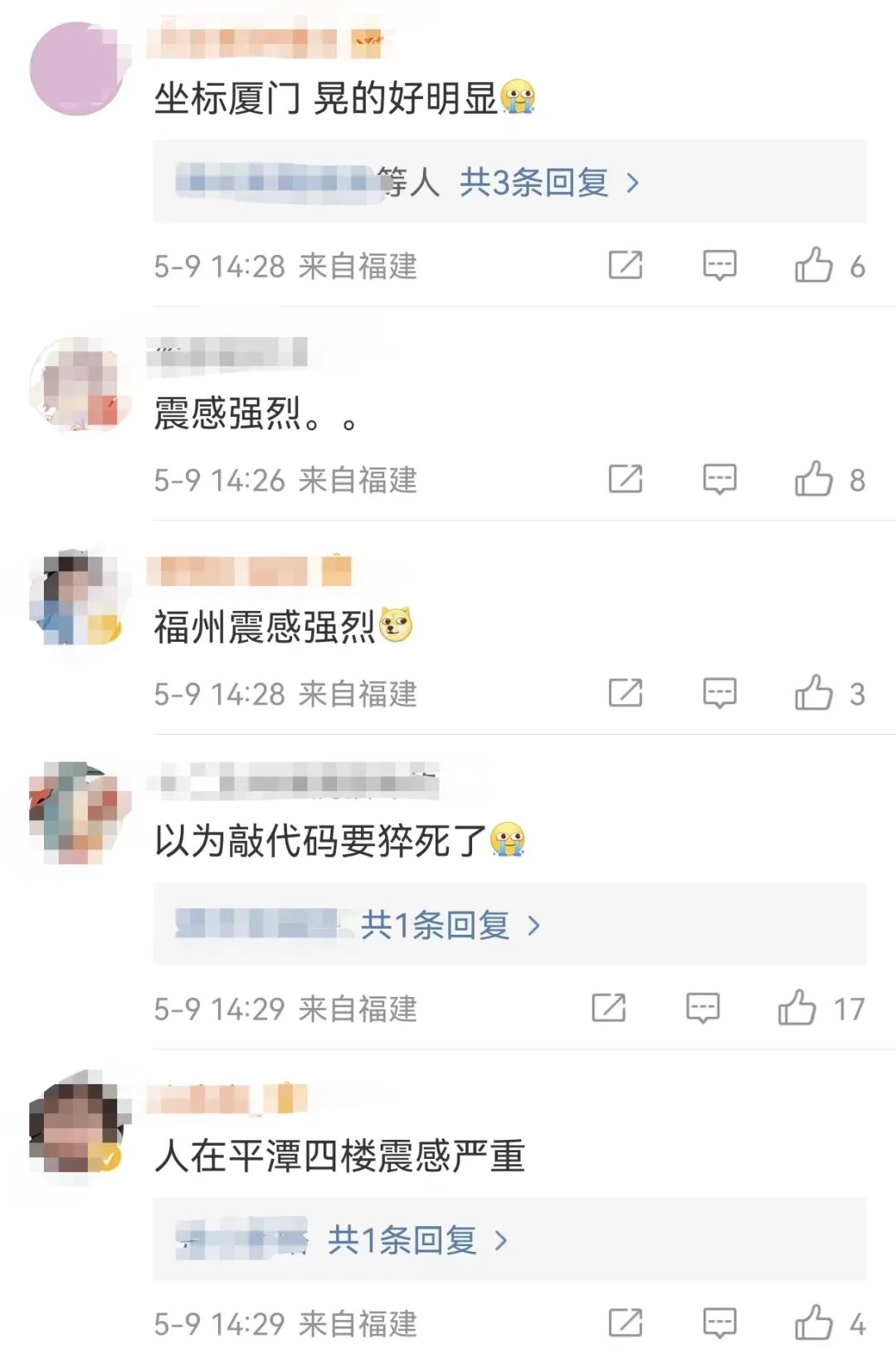 台湾发生6.2级地震！福建多地震感明显休闲区蓝鸢梦想 - Www.slyday.coM