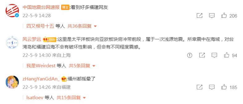 快讯！台湾花莲县海域6.2级地震，福建多地震感明显！休闲区蓝鸢梦想 - Www.slyday.coM