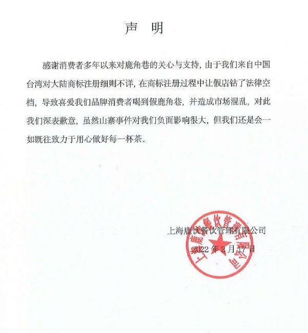 周杰伦起诉“山寨”麦吉奶茶侵犯肖像权，成都有“山寨店”？遭网友质疑 已闭店1年多休闲区蓝鸢梦想 - Www.slyday.coM