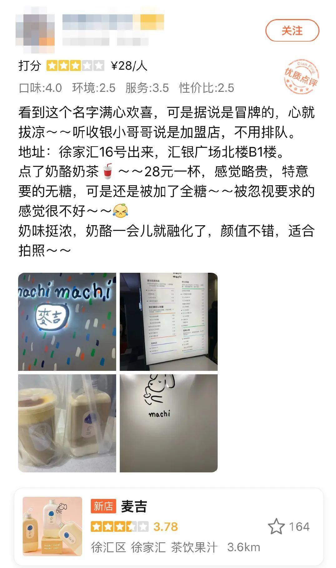 周杰伦起诉“山寨”麦吉奶茶侵犯肖像权，成都有“山寨店”？遭网友质疑 已闭店1年多休闲区蓝鸢梦想 - Www.slyday.coM