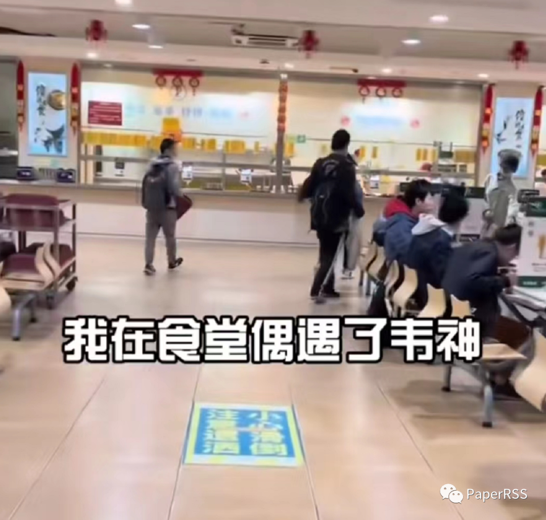 北大韦神现身校内食堂，据透露他换了智能手机，仍然一个人吃饭休闲区蓝鸢梦想 - Www.slyday.coM