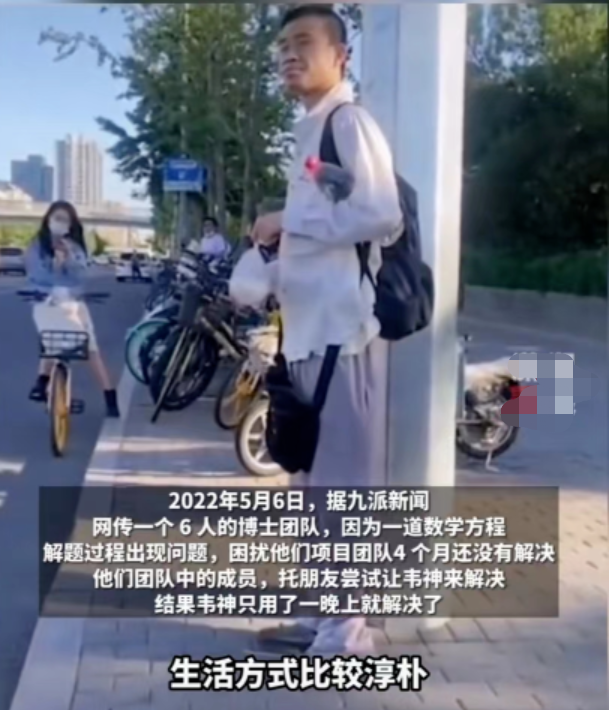 热搜第一！北大“最丑”数学老师再度爆红：原来所有天才，都藏着一个秘密！休闲区蓝鸢梦想 - Www.slyday.coM