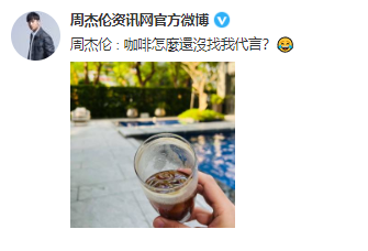 周杰伦起诉“山寨”麦吉奶茶侵犯肖像权，成都有“山寨店”？遭网友质疑 已闭店1年多休闲区蓝鸢梦想 - Www.slyday.coM