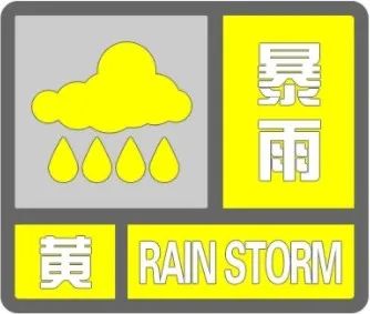 重庆市防指发布山洪灾害、江河洪水和城市内涝黄色预警