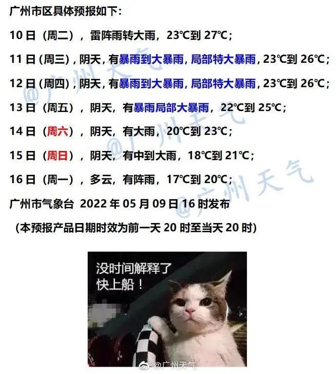 降温+暴雨+大风！广东今年来最强降水来袭！广州发布洪水风险预警→休闲区蓝鸢梦想 - Www.slyday.coM