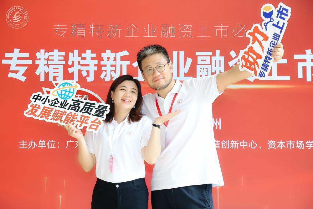 专家“高能输出”助企加快上市！首期“专精特新”企业上市班开班