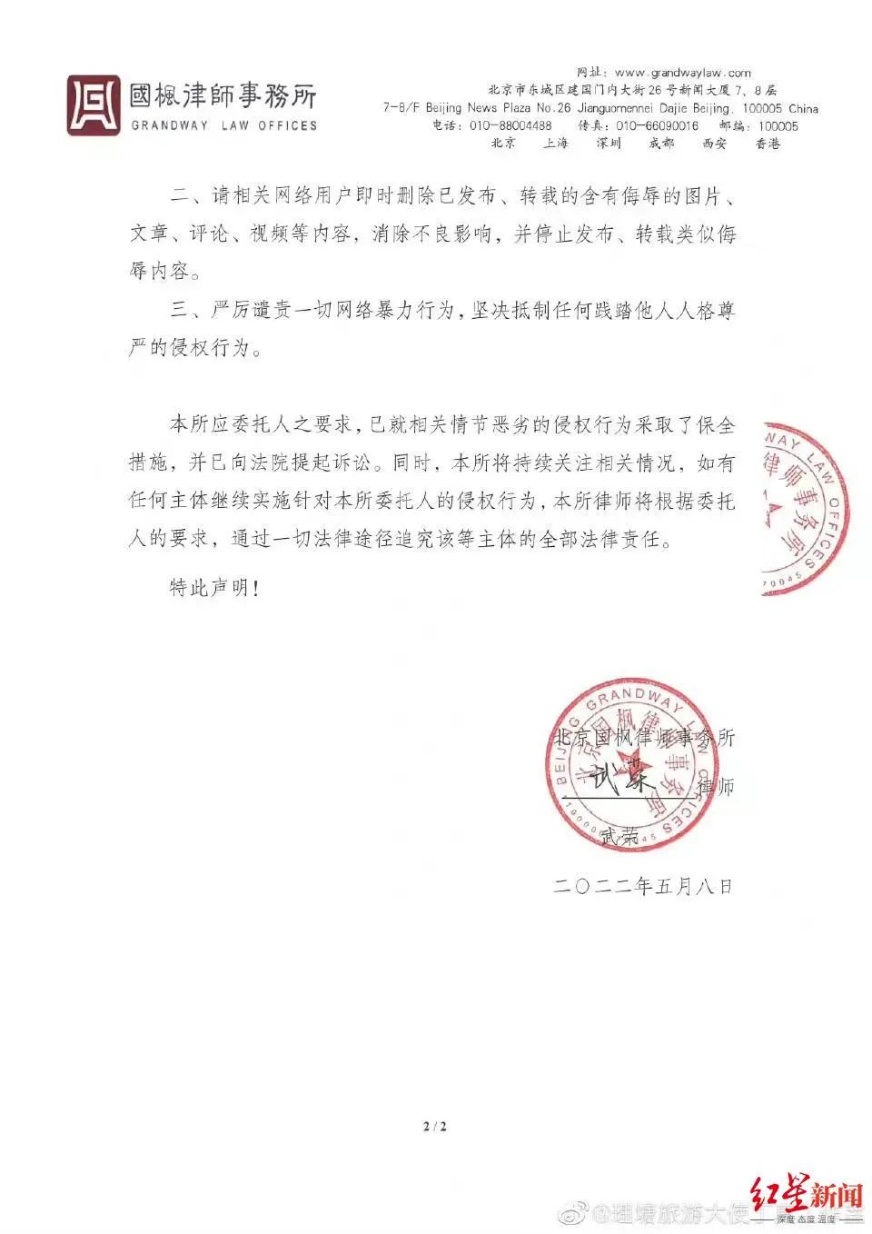 丁真工作室发律师声明：遭部分网友侵犯名誉权，已提起诉讼休闲区蓝鸢梦想 - Www.slyday.coM