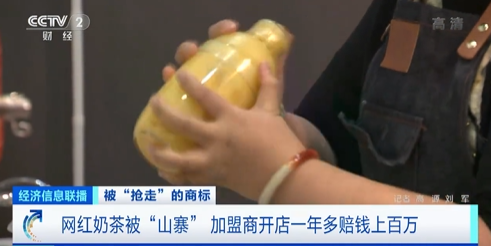 周杰伦起诉“山寨”麦吉奶茶侵犯肖像权，成都有“山寨店”？遭网友质疑 已闭店1年多休闲区蓝鸢梦想 - Www.slyday.coM