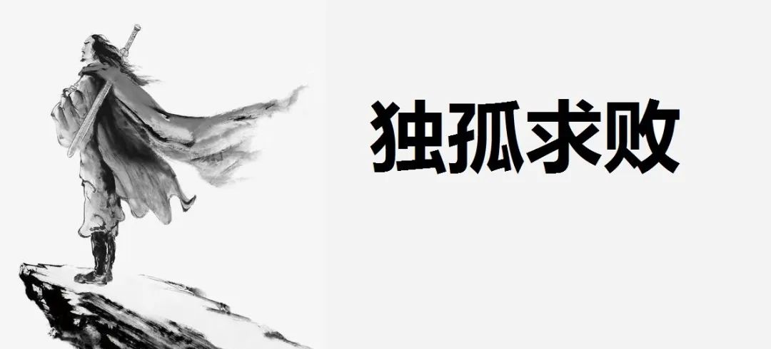 高处不胜寒孤独寂寞冷一起体会一下