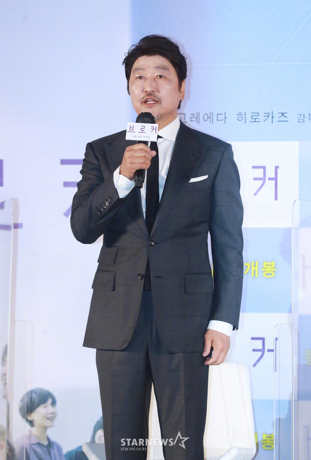 主演宋康昊出席掮客今日的发布会