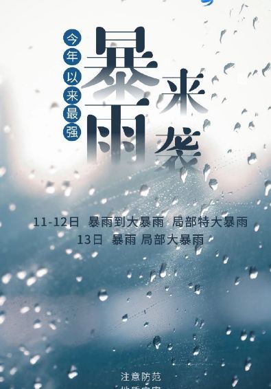 广州暴雨预警信号已发出，今年最强持续降雨，请务必做好防御休闲区蓝鸢梦想 - Www.slyday.coM