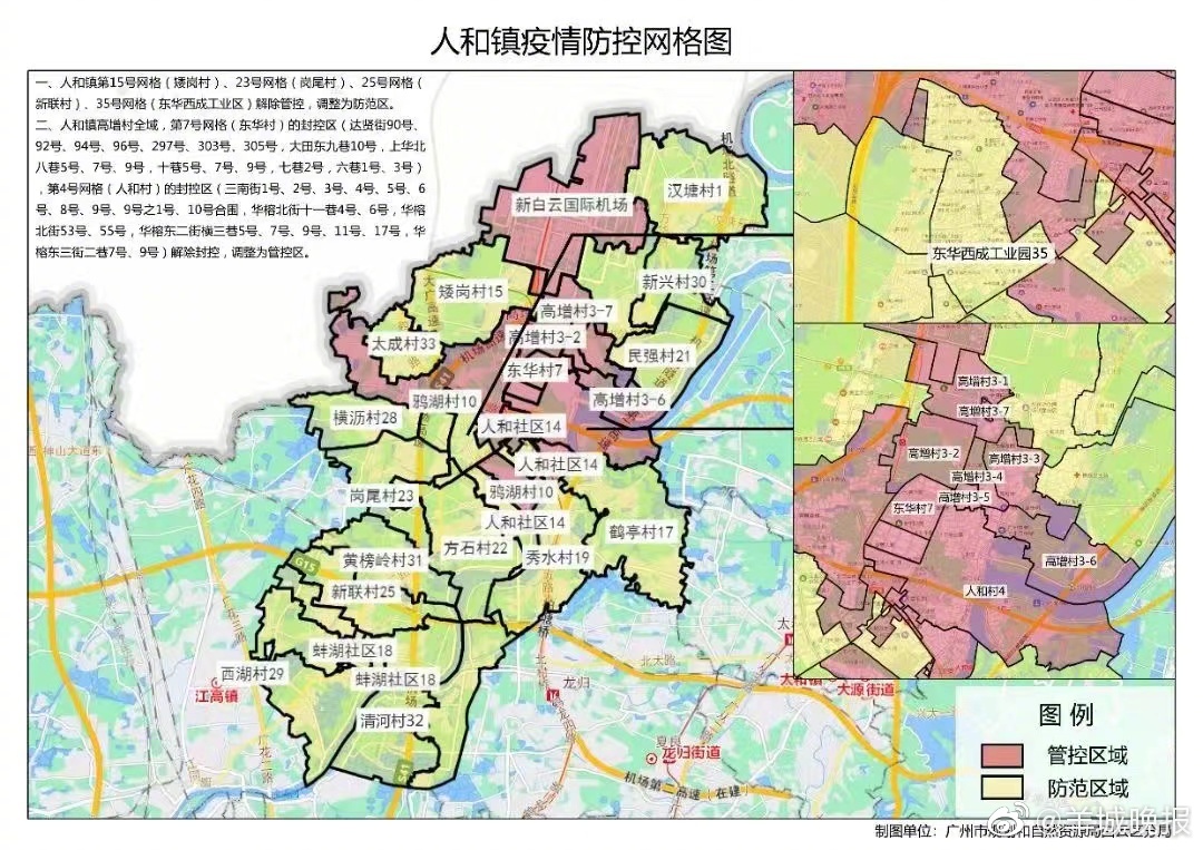 广州白云:新市街,龙归街全域解除管控,人和镇封控区解除封控|疫情|新
