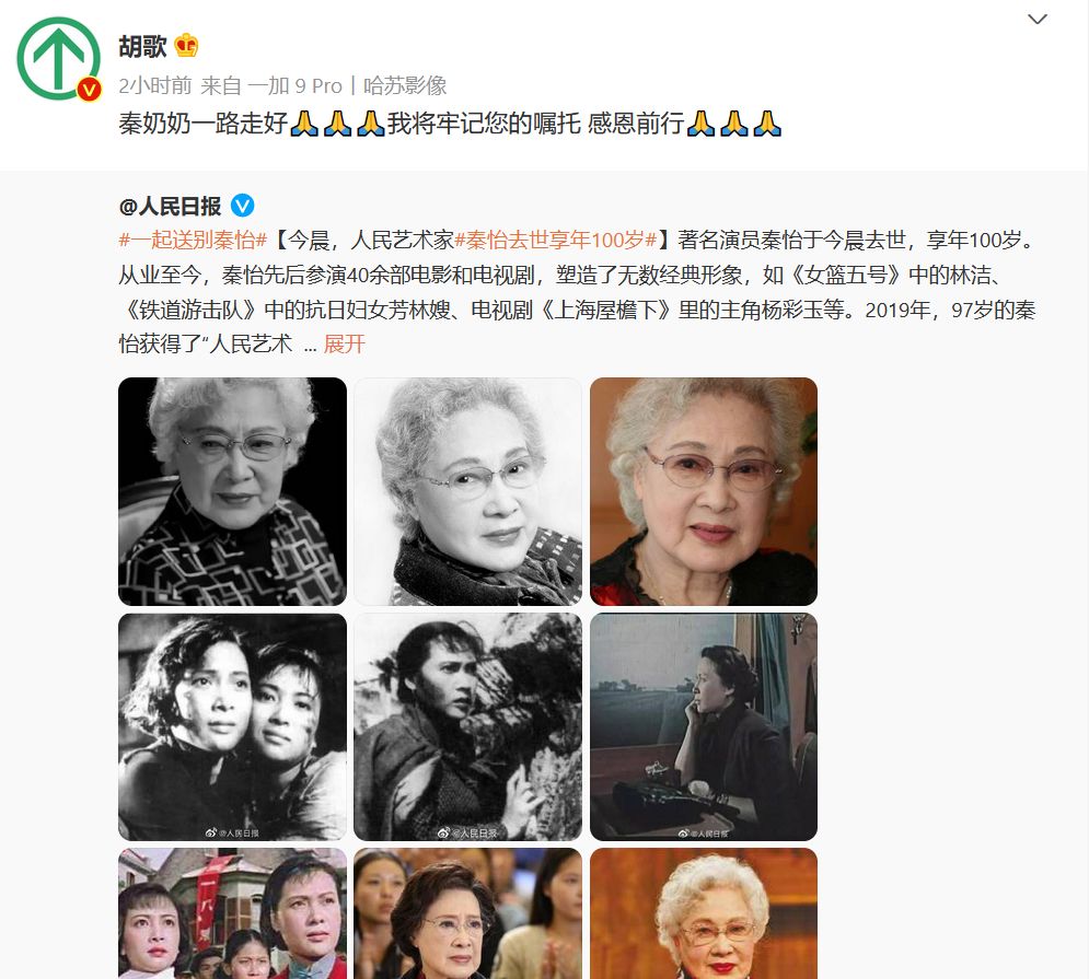 44岁患癌100岁去世艺术家秦怡一生坎坷两段婚姻儿子早逝