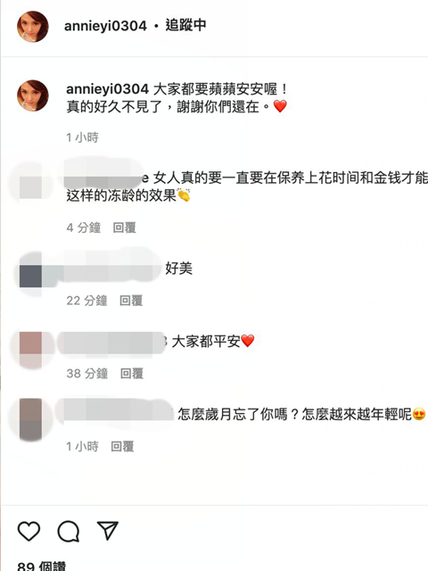 时隔两年伊能静某平台晒自拍,54岁素颜出镜,冻龄颜值看傻网友休闲区蓝鸢梦想 - Www.slyday.coM 时隔两年伊能静某平台晒自拍,54岁素颜出镜,冻龄颜值看傻网友休闲区蓝鸢梦想 - Www.slyday.coM