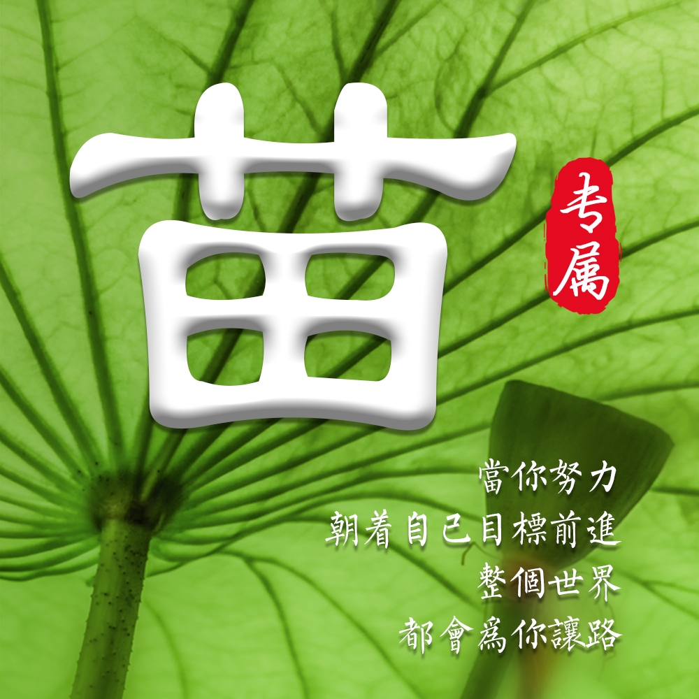 初夏唯美姓氏头像,24张大气优雅,让美景成为你的专属标志