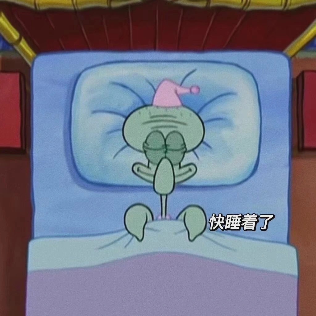 章鱼哥的幸福摆烂生活