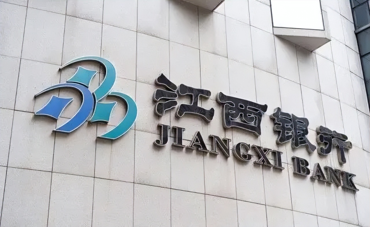 江西银行执行董事“全军覆没”