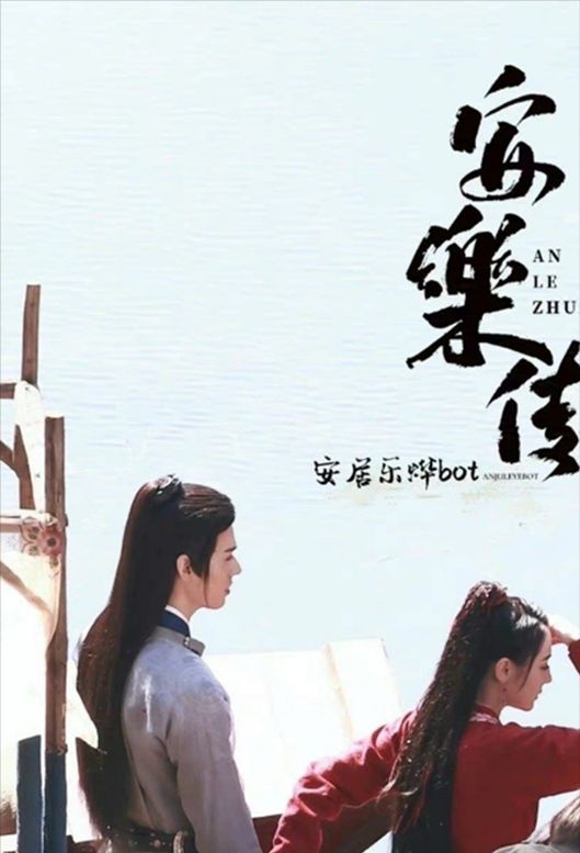 《安乐传》最新路透,迪丽热巴龚俊携手同行,剪影照氛围感满满休闲区蓝鸢梦想 - Www.slyday.coM