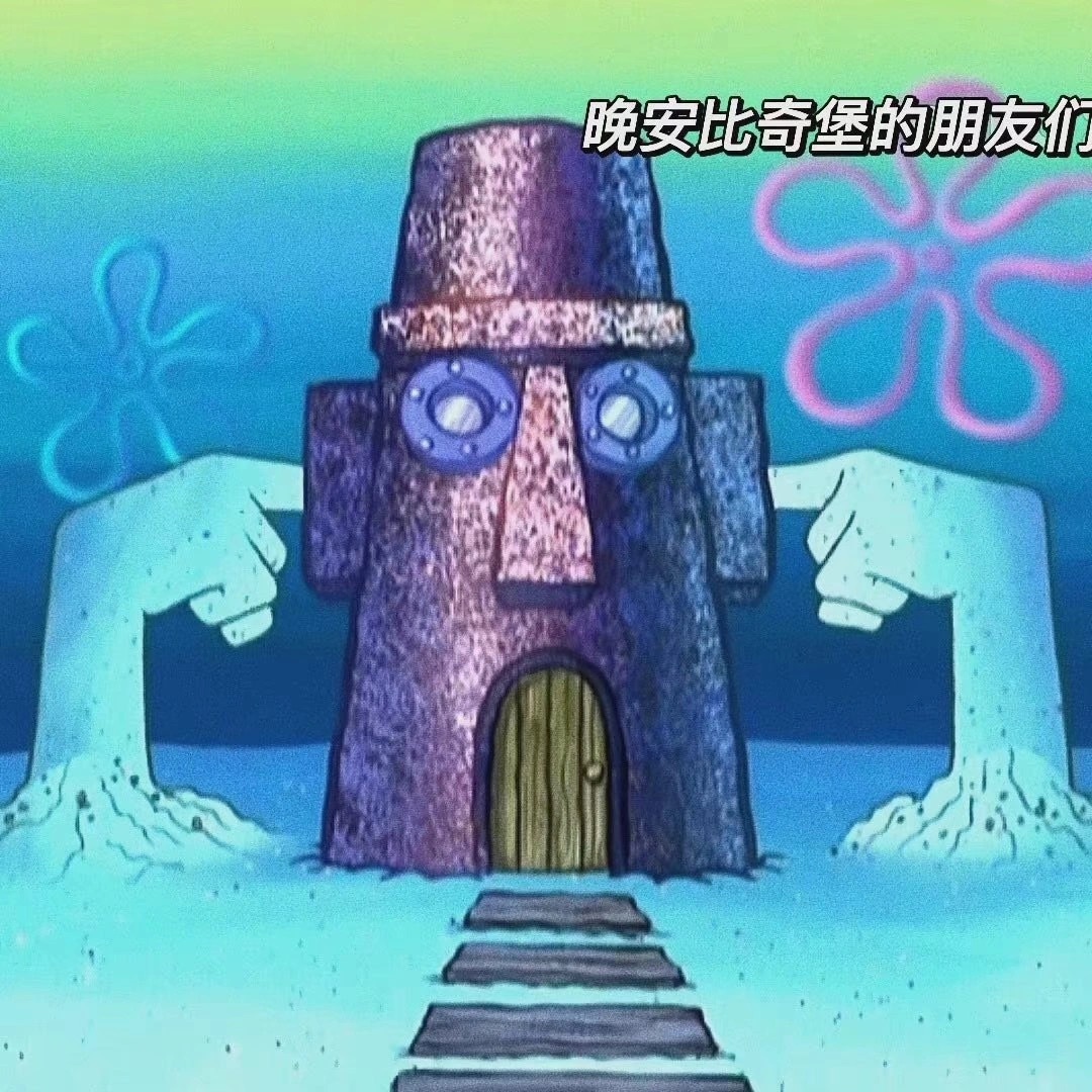 章鱼哥的幸福摆烂生活