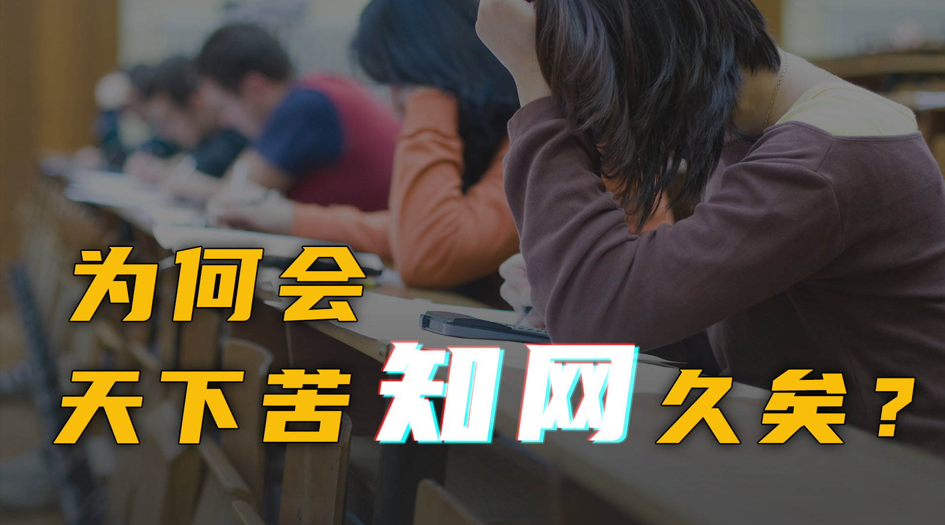 被指垄断、接连涨价 知网是如何成为最会赚差价的中间商的?