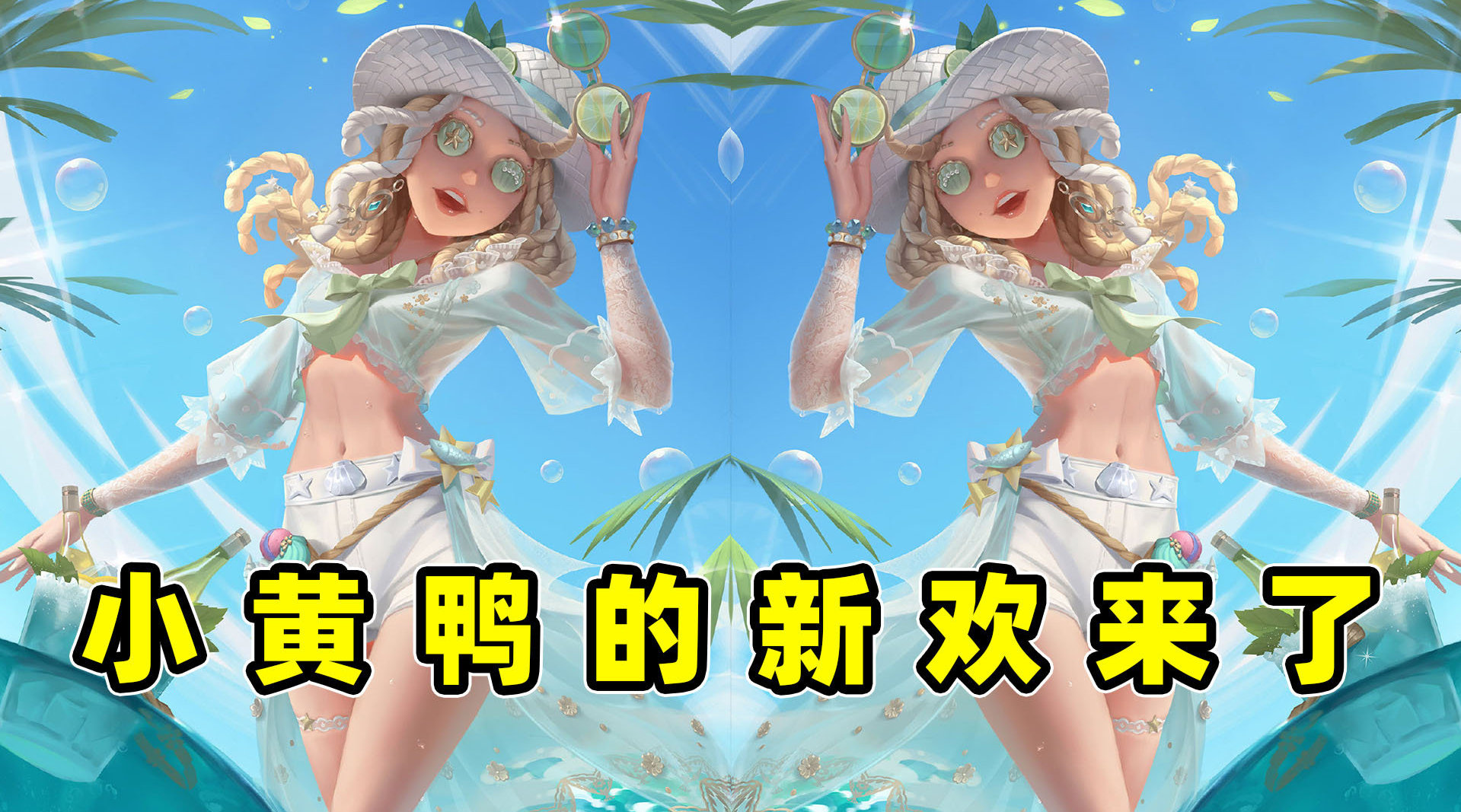 第五人格调酒师金皮礼包曝光我老婆的新欢又来了钱包危电竞导演见超话