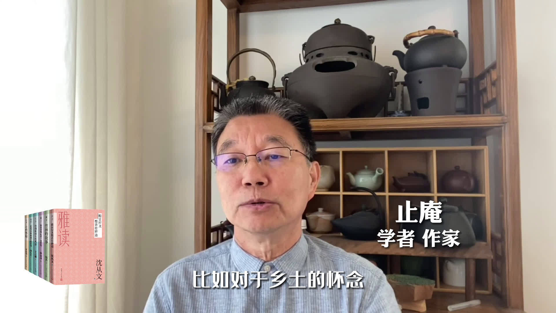 学者、作家@止庵 与我们分享了人文社“雅读”系列丛书……|沈从文|林徽因|文学_新浪新闻
