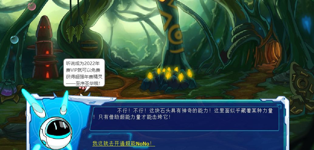 黑龙奈落达尔是稀有精灵,两个精灵都需要通过黑白森林捕捉,射击石碑三