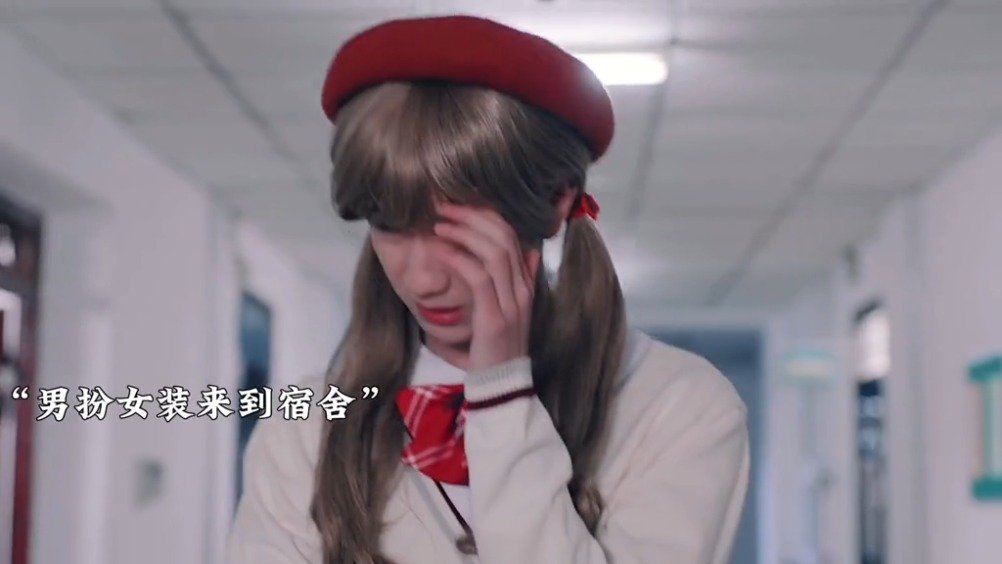敖子逸杨一杉没有逃过女装因为太担心她所以他不惜男扮女装来到宿舍看